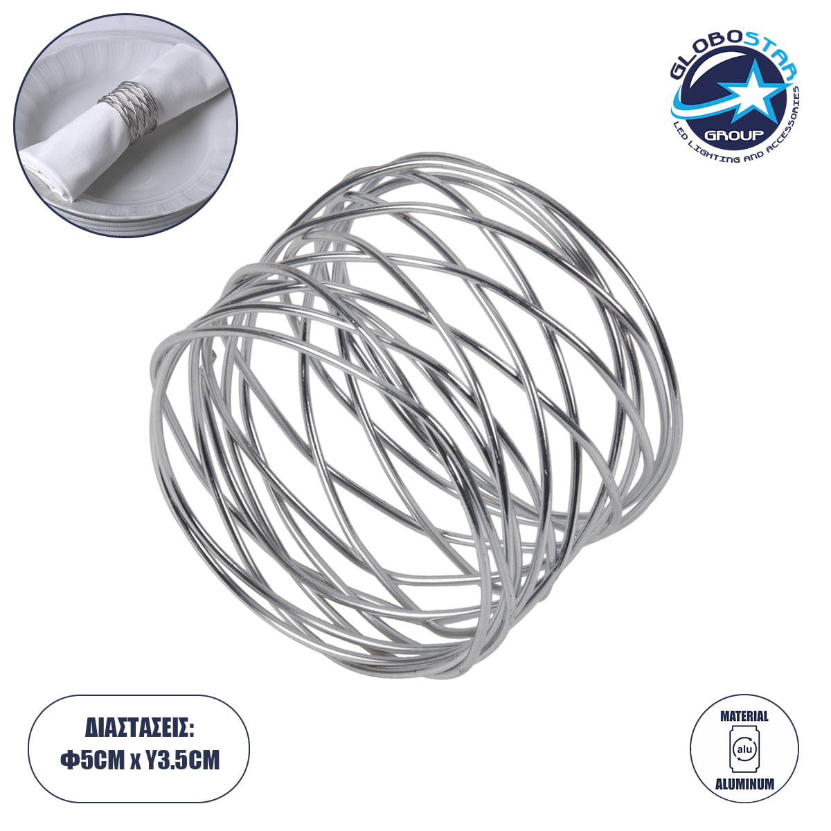 35000_1 GloboStar® GOURMET 35000 Δαχτυλίδι Πετσέτας Μεταλλικό Ασημί Φ5 x Υ3.5cm - Image 1