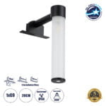 GloboStar® ELSA 60404 Μοντέρνο Φωτιστικό Τοίχου - Απλίκα Καθρέπτη Μπάνιου - Πίνακα 1 x G9 360° AC 220-240V IP44 Μ3.5 x Π13.5 x Υ20cm - Μαύρο - 5 Χρόνια Εγγύηση