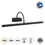 GloboStar® TROIS 60436 Μοντέρνο Φωτιστικό Τοίχου - Απλίκα Καθρέπτη Μπάνιου - Πίνακα LED 12W 1400lm 120° AC 220-240V IP44 Μ60 x Π24 x Υ18cm - Φυσικό Λευκό 4500K - Μαύρο - 3 Χρόνια Εγγύηση