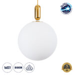GloboStar® ESTETICO 61494 Μοντέρνο Κρεμαστό Φωτιστικό Μπάλα Μονόφωτο 1 x E27 IP20 Λευκό Γυαλί με Χρυσό Μέταλλο - Μ40 x Π40 x Υ58cm