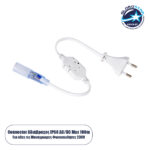 GloboStar® 70652 Μεταλλάκτης Τροφοδοσίας AC/DC 230V Αδιάβροχος IP68 για Φωτοσωλήνα LED 360° Degree 2 Pin Max 2500W - Έως 100 Μέτρα