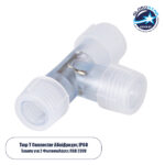 GloboStar® 70661 Σύνδεσμος T για RGB Φωτοσωλήνα LED 360° Degree DC 230V 2 Pin Αδιάβροχος IP68