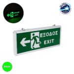 GloboStar® 75513 Κρεμαστό Φωτιστικό Ένδειξης ΕΞΟΔΟΣ - EXIT RUN ARROW LED 1W AC 220-240V Διπλής Όψης με Επαναφορτιζόμενη Μπαταρία 350mAh IP20 - Σώμα Αλουμινίου - Μ34.5 x Π14 x Υ2.3cm - Πράσινο