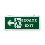 GloboStar® 75513 Κρεμαστό Φωτιστικό Ένδειξης ΕΞΟΔΟΣ - EXIT RUN ARROW LED 1W AC 220-240V Διπλής Όψης με Επαναφορτιζόμενη Μπαταρία 350mAh IP20 - Σώμα Αλουμινίου - Μ34.5 x Π14 x Υ2.3cm - Πράσινο - Image 3