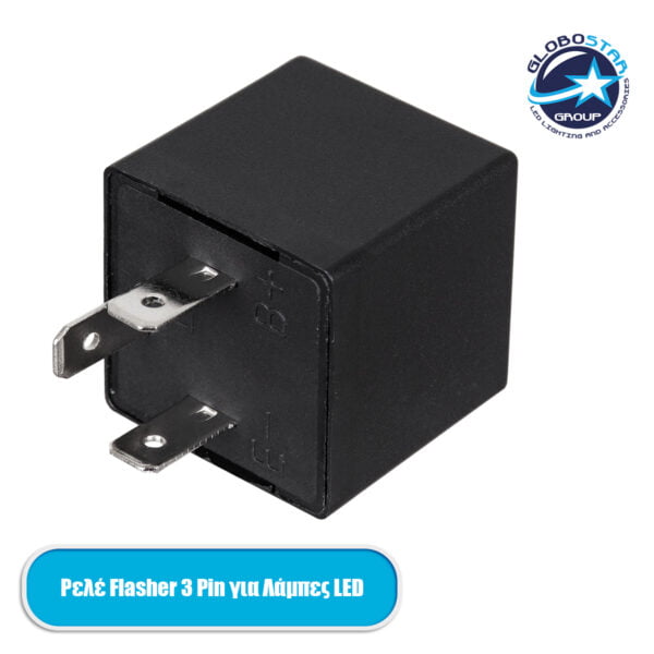 GloboStar® 81742 Flasher for LED - Ρελέ με 3 Pin για Λαμπτήρες LED Φλας DC 12V Από 0.24W έως 240W