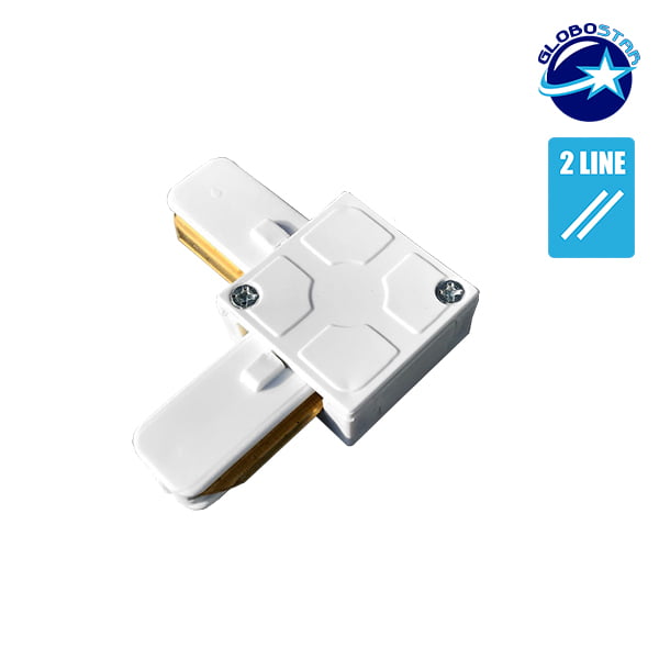 Μονοφασικός Connector 2 Καλωδίων Συνδεσμολογίας Ελ (L) για Λευκή Ράγα Οροφής GloboStar 93026 - Image 4