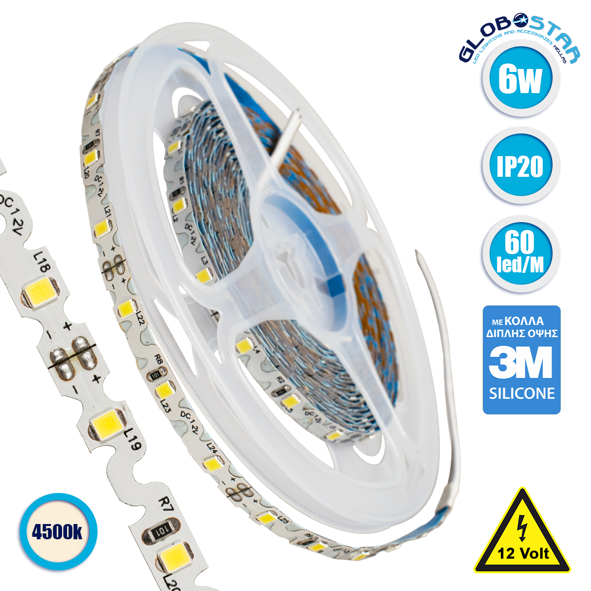 70041_1 GloboStar® 70041 Ταινία LED Τύπου S Ζιγκ Ζαγκ SMD 2835 5m 6W/m 60LED/m 690lm/m 120° DC 12V IP20 Φυσικό Λευκό 4500K - 5 Χρόνια Εγγύηση - Image 1